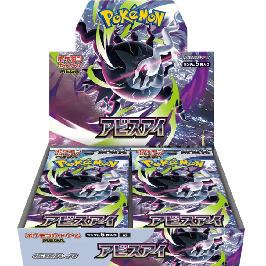 Japanese Pokemon Abyss Eye Booster Box