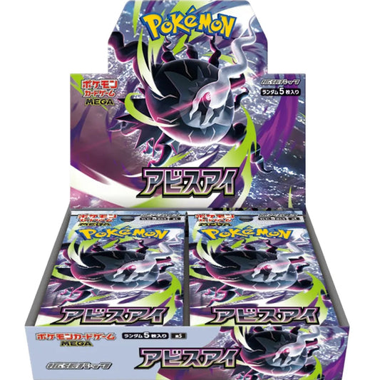 Japanese Pokemon Abyss Eye Booster Box