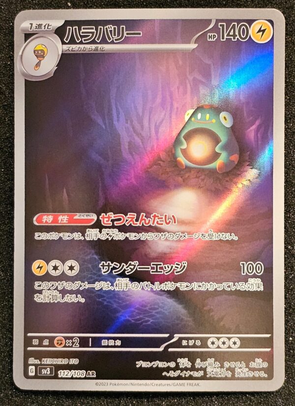 Bellibolt #112 Pokemon Japanese Ruler of the Black Flame