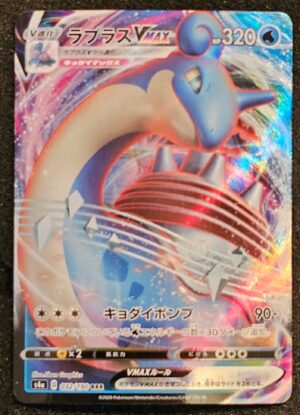 Lapras VMAX #32 Pokemon Japanese Shiny Star V